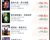 中国电影历史破天荒第一次！《哪吒2》正式登上全球票房榜前10：超越《狮子王》！
