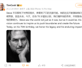 乔布斯70诞辰！苹果CEO库克发文缅怀：突破界限 创造未来!