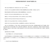 许家印被罚4700万 恒大地产被罚41亿！