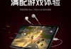 REDMI K Pad升级小米首款双USB-C接口：横屏玩游戏、充电+耳机统统不受限！