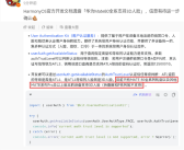 华为官方文档确认：Mate 80全系支持3D人脸！