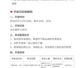 胖东来推企业开放日：每月限30人 每人收费2万元!