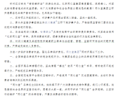 “99%高纯南极磷虾油”涉嫌造假 同仁堂发布致歉声明 ！