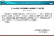 不摇号了！北京面向无车家庭增发指标：必须要买新能源汽车!