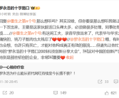 网友质问为何不曝录音 罗永浩：华杉脏话口头禅太多 ！