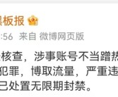 女主播模仿劳荣枝“求关注” 引众怒后抖音回应 !