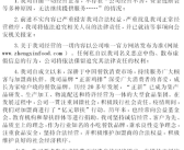 正新鸡排否认资金链断裂：一切经营正常！