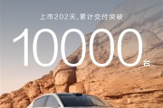 国产超豪第一车！尊界S800交付突破10000辆 ！