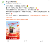 硬盘价格疯涨 希捷出手了：至高直降860元！