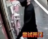 男子凌晨逐户试锁开门成功进入一户 警方已确定嫌疑人身份！