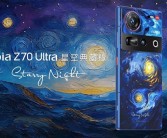 5499元起 努比亚Z70 Ultra星空典藏版发布：独占双向卫星通信！