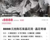 贵州一景点门票9999元 每年只允许200人进入洞穴！