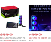 英伟达补货RTX 4070公版：4090国内卖至59999元！