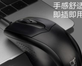 电脑鼠标充电器需要多少瓦？