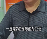 广州一彩民22倍投注2注单式票独中1.44亿元大奖 守号三年！