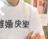 男子穿离婚快乐T恤大闹婚礼 事情的起因竟是因为一条狗!
