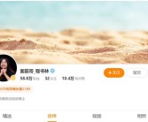 网红面筋哥肝癌晚期进ICU：已下病危通知！
