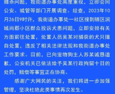 宠物犬被抓走宰杀 处置人员被行拘 赔偿等事宜正在协商！