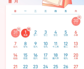 调休少不了 2024年放假安排公布：春节可连休8天！