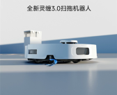 科沃斯扫拖机器人也接入米家APP了：小爱同学一句话控制 ！