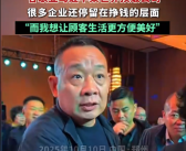于东来：胖东来现在对标谷歌亚马逊苹果世界顶级公司“我想让顾客生活更方便美好”!