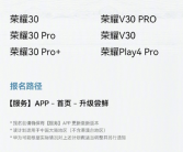 华为不忘老用户：6款荣耀手机开启鸿蒙4公测 含4年前老机型!