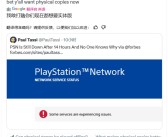 索尼PSN严重宕机！超过24小时才恢复：实体游戏零售商在线补刀！