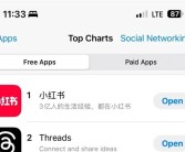 赢麻了！小红书下载量飙升登顶美国App Store：挤满“TikTok难民”!