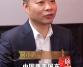 何小鹏在央视采访中表示：机器人是汽车发展下一个形态之一！