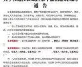 为了应对大气污染防治和用火安全 四川两县禁止私熏腊肉!
