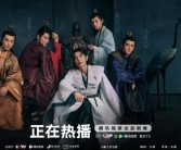 《庆余年2》创热度值历史最高纪录 今晚加更两集连播！