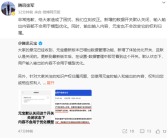 腾讯公关总监致歉“霸王条款”争议：输入输出内容不会用于模型优化！