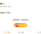 游戏神器来了！REDMI产品经理预热小屏平板 有望6月发布!