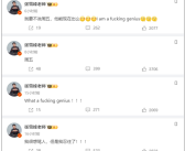 考研国家线公布 张雪峰调侃预言失败：我真是天才！