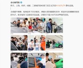 雷军预告小米YU7全国各地陆续到店：网友看完直呼真好看！