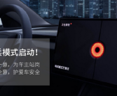 特斯拉哨兵模式迎来优化：功耗降低40%想开就开！