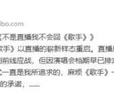 林志炫:不是直播我不会回《歌手》!