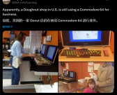 已有42年历史：美国一面包店还在用Commodore 64电脑收银！
