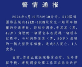 河北承德两车相撞致8死1伤 事故调查处理工作正在依法进行中！