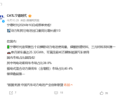 宁德时代发布2024年10月战报：磷酸铁锂、三元双料第一！