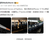 影视飓风“剧透”拍摄VOGUE盛典慢镜头：用多台iPhone 17 Pro架设一套子弹时间拍摄装置！