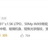 天玑9400小屏旗舰！OPPO Find X8 mini参数首度曝光！