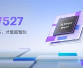 性能碾压竞品！紫光展锐W527穿戴芯片发布：12nm工艺、支持4G！