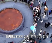 直径超五米、粽叶用了5686片！湖南打造世界最大糍粑！