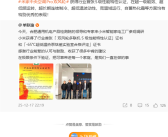 行业首张！小米米家中央空调Pro双风轮获S级性能特性认证 ！