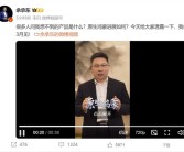 华为3月将发布“想不到的产品”：博主爆料称是全新折叠屏!