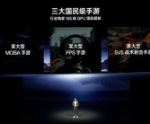 行业第一部性能Ultra产品 一加15全球首发165Hz高刷！