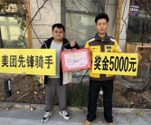 外卖小哥救火超时赔100元 平台回应：奖励5000元 !