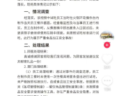 胖东来未按标准试吃员工被开除 网友集体声援：处罚过重 没到开除的地步！