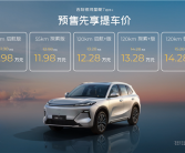 综合续航1430km！吉利银河星舰7 EM-i开售：10.98万起！